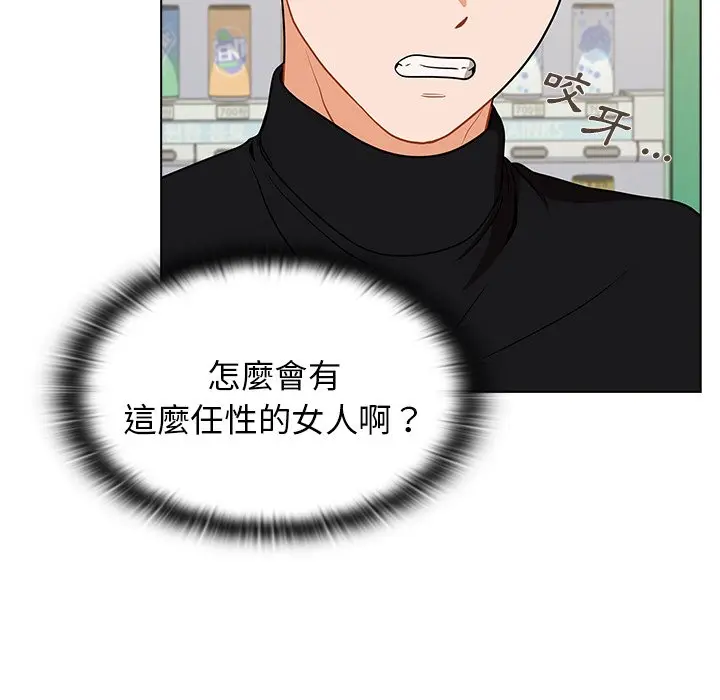 漫画《组长好神秘》第4章第70张图