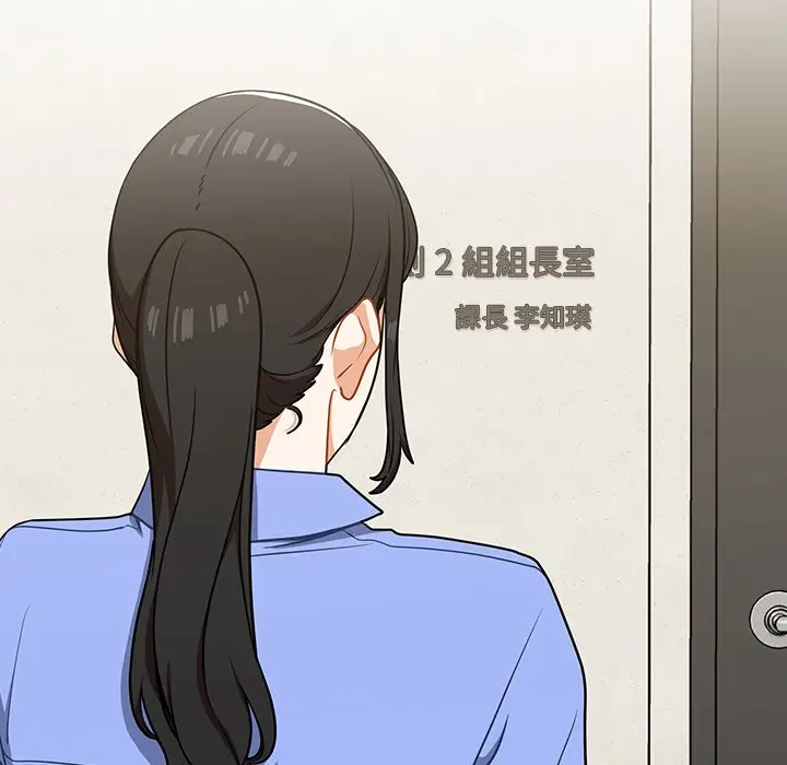漫画《组长好神秘》第4章第78张图