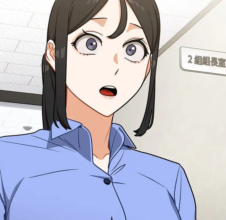 漫画《组长好神秘》第4章第84张图