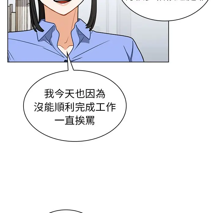 漫画《组长好神秘》第4章第92张图