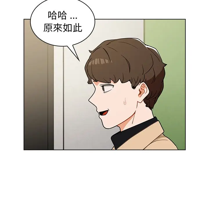 漫画《组长好神秘》第4章第93张图