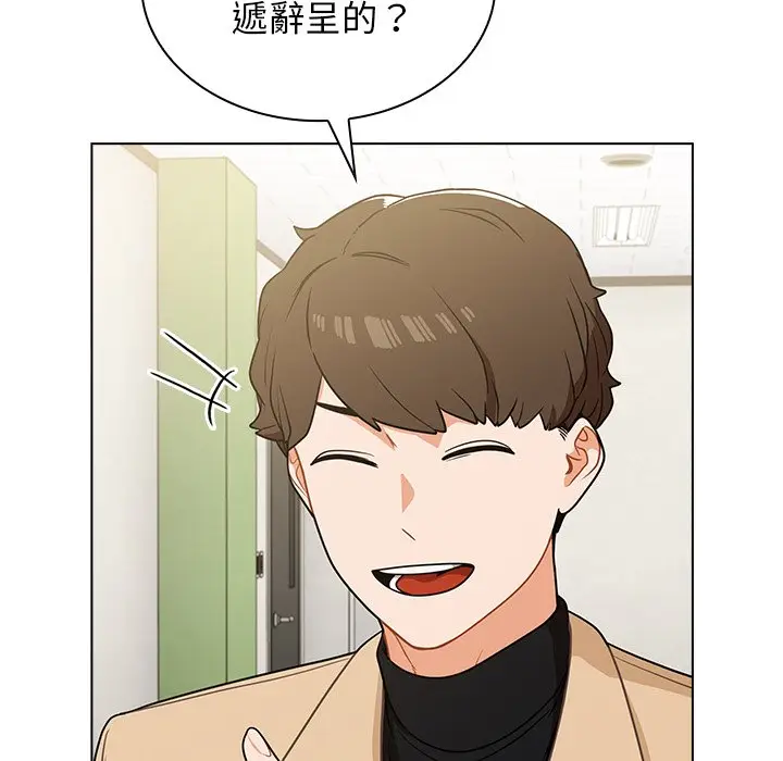 漫画《组长好神秘》第4章第98张图