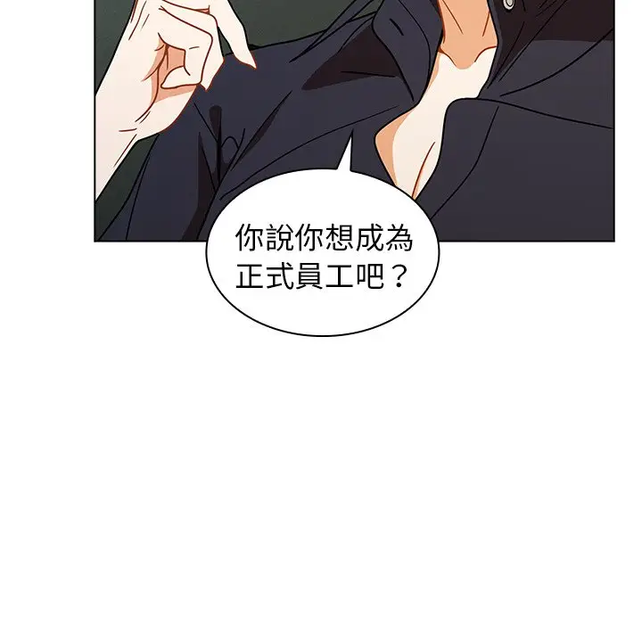 漫画《组长好神秘》第3章第10张图