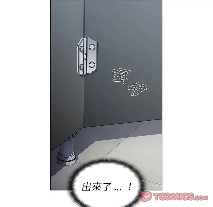 漫画《组长好神秘》第3章第109张图