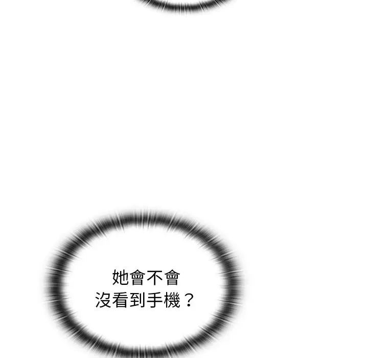 漫画《组长好神秘》第3章第110张图