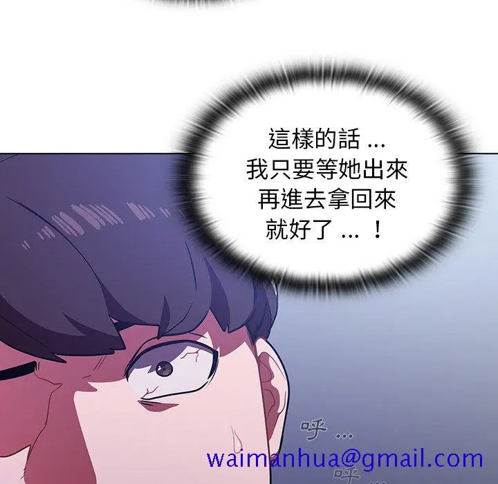 漫画《组长好神秘》第3章第111张图
