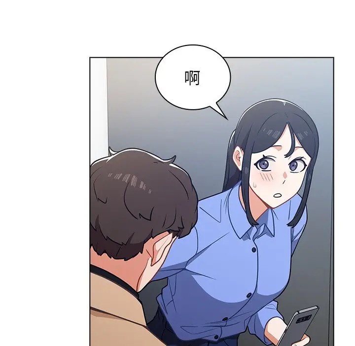 漫画《组长好神秘》第3章第114张图