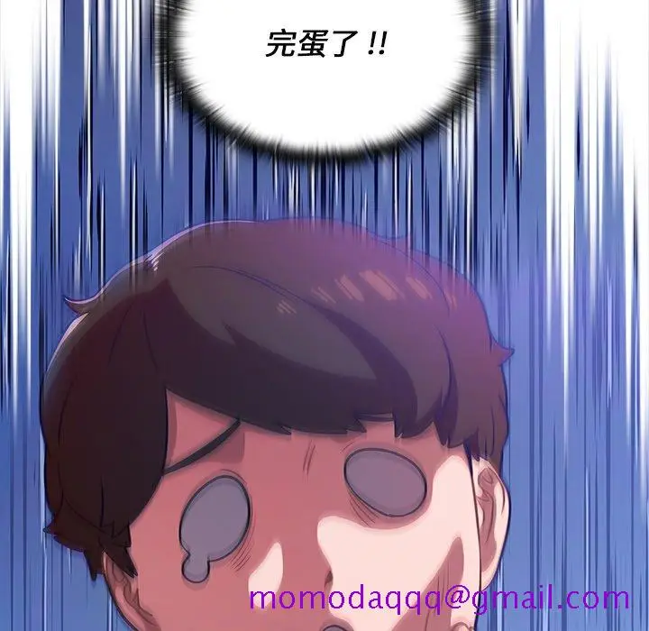 漫画《组长好神秘》第3章第116张图