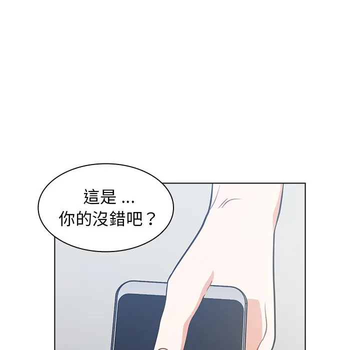 漫画《组长好神秘》第3章第118张图