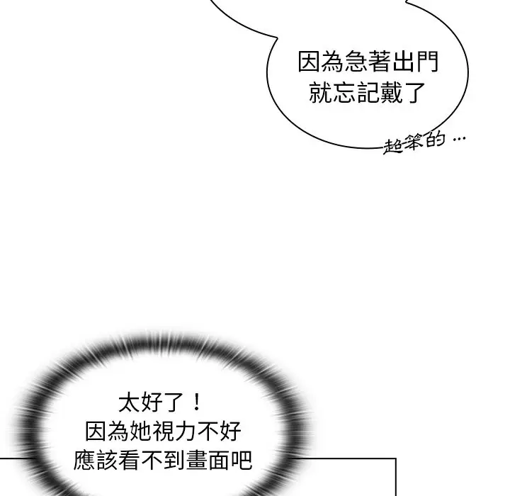 漫画《组长好神秘》第3章第123张图