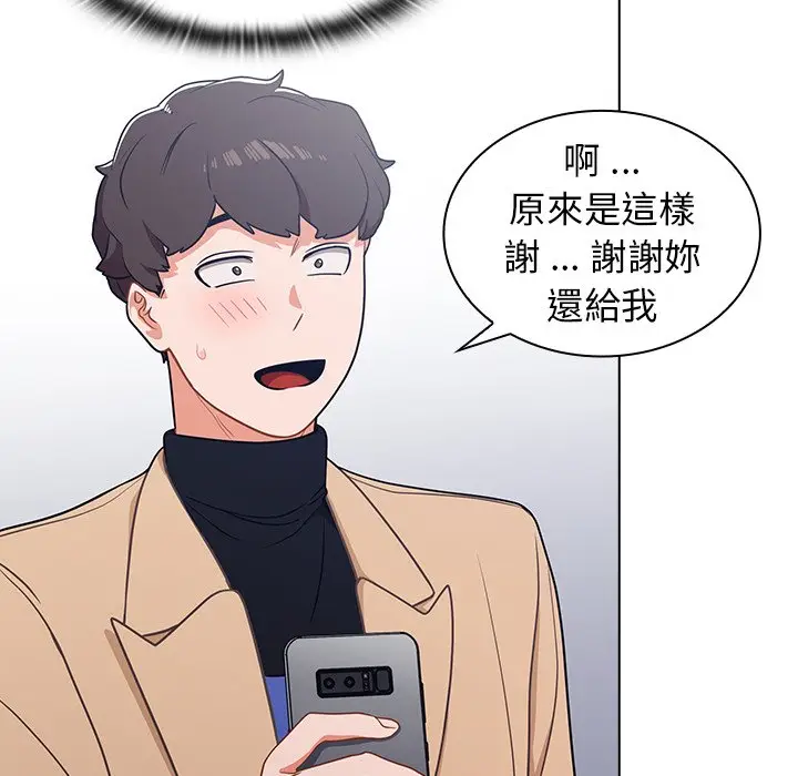 漫画《组长好神秘》第3章第124张图