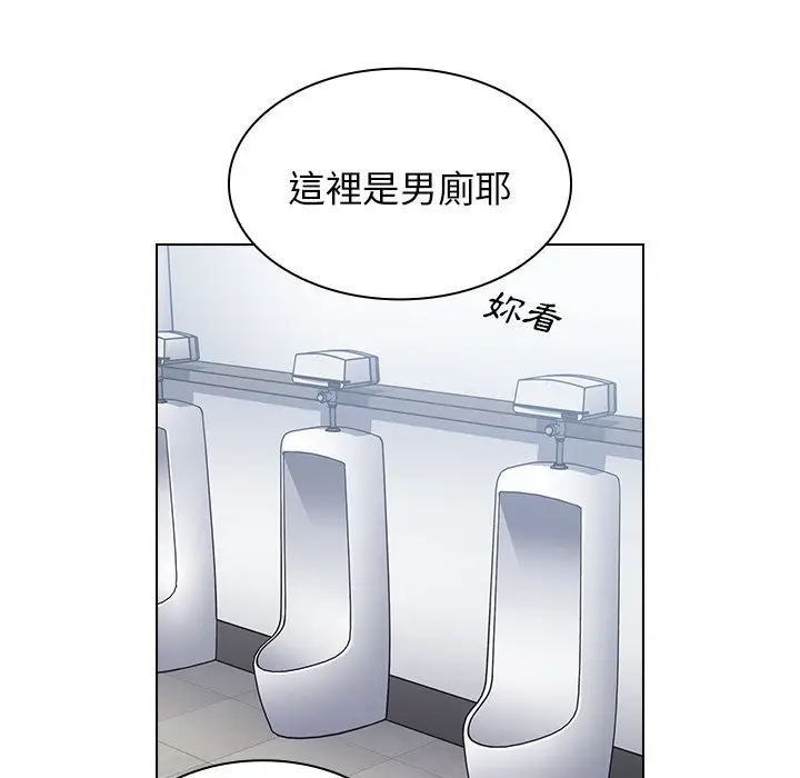 漫画《组长好神秘》第3章第129张图