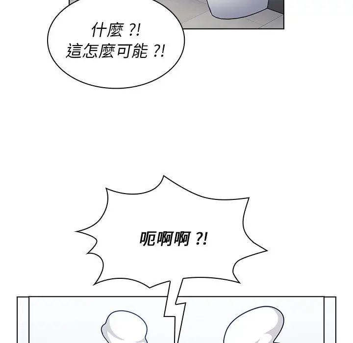 漫画《组长好神秘》第3章第130张图