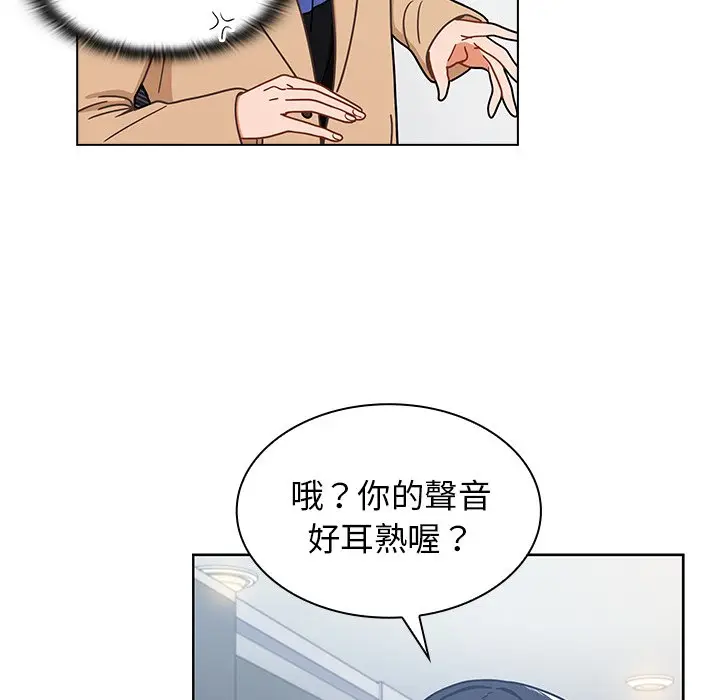 漫画《组长好神秘》第3章第133张图