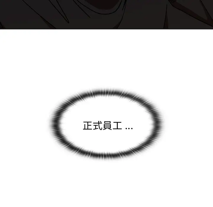 漫画《组长好神秘》第3章第14张图