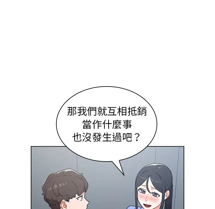 漫画《组长好神秘》第3章第144张图
