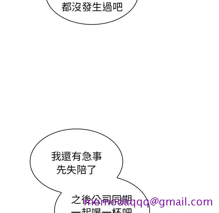 漫画《组长好神秘》第3章第146张图