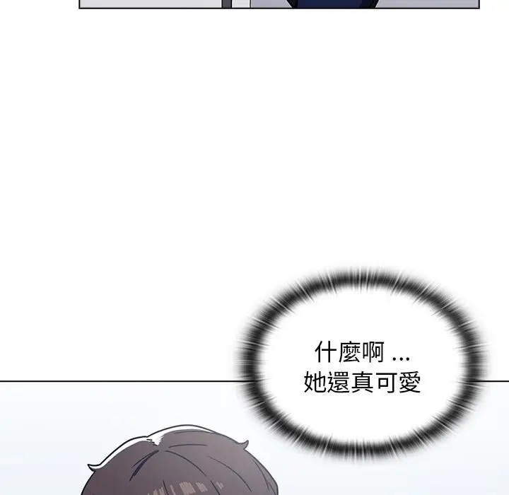 漫画《组长好神秘》第3章第152张图