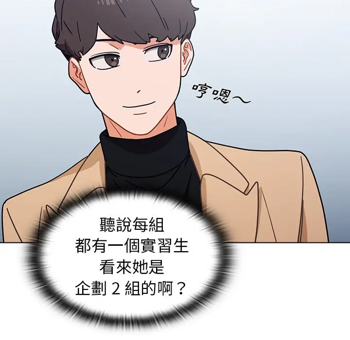 漫画《组长好神秘》第3章第153张图