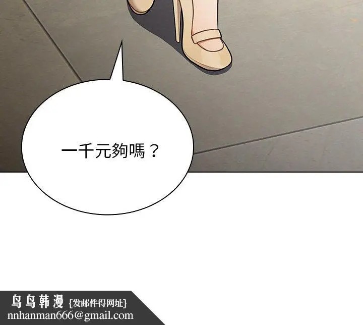 漫画《组长好神秘》第3章第162张图