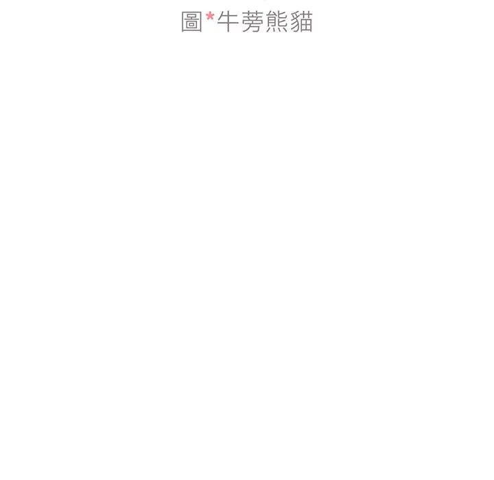 漫画《组长好神秘》第3章第17张图