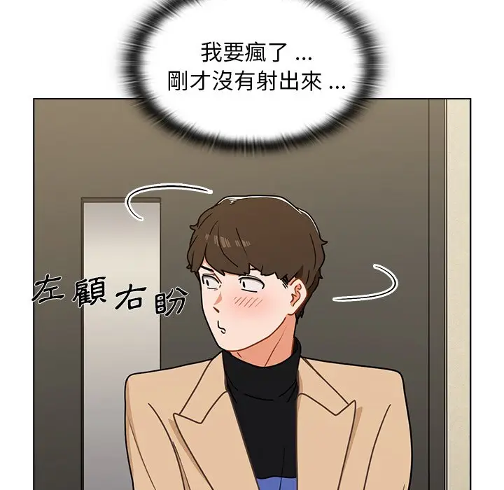 漫画《组长好神秘》第3章第25张图