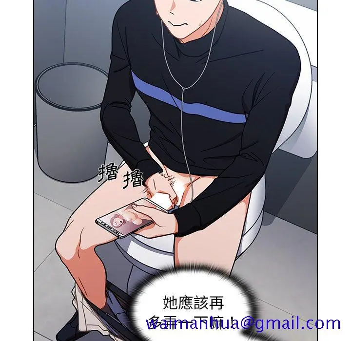 漫画《组长好神秘》第3章第41张图