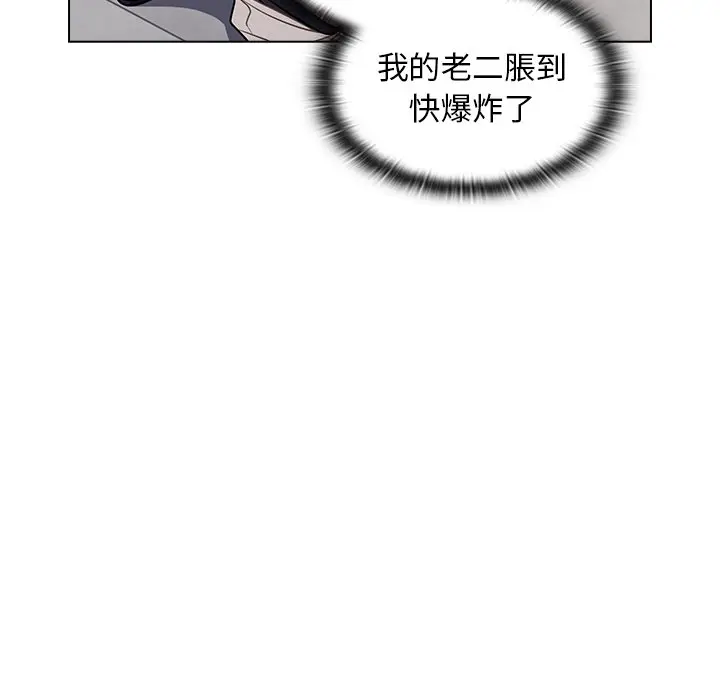 漫画《组长好神秘》第3章第42张图