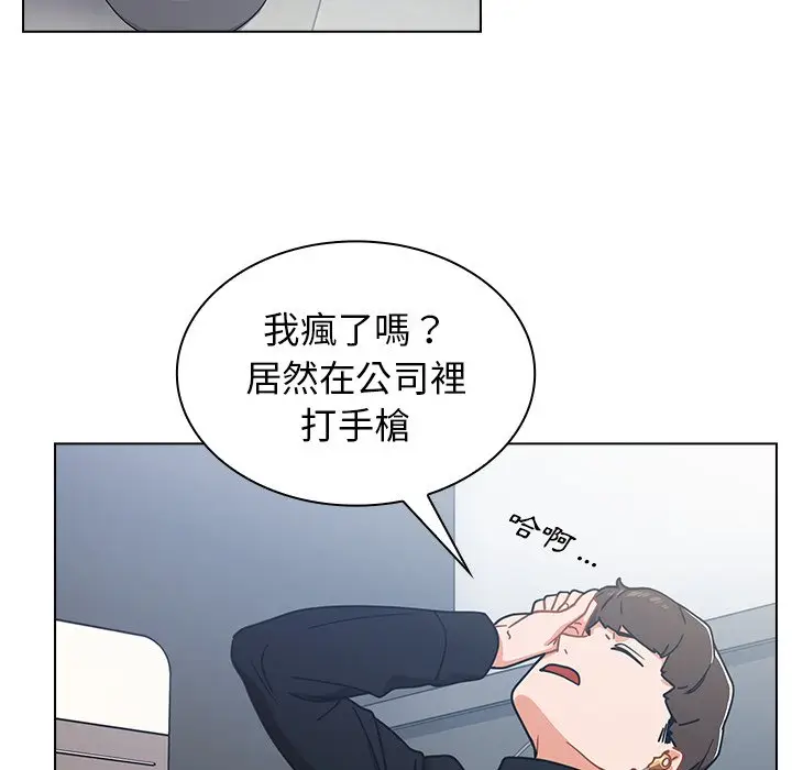 漫画《组长好神秘》第3章第44张图