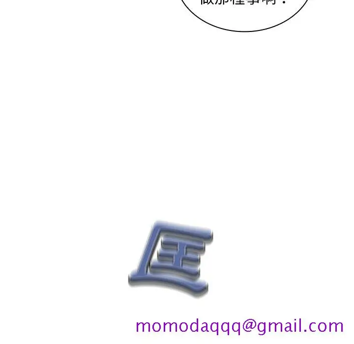 漫画《组长好神秘》第3章第46张图