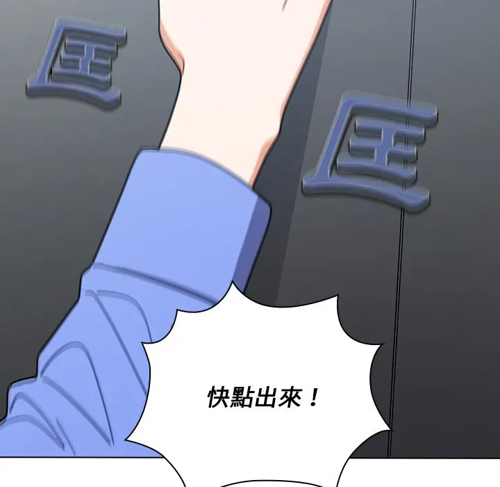 漫画《组长好神秘》第3章第48张图