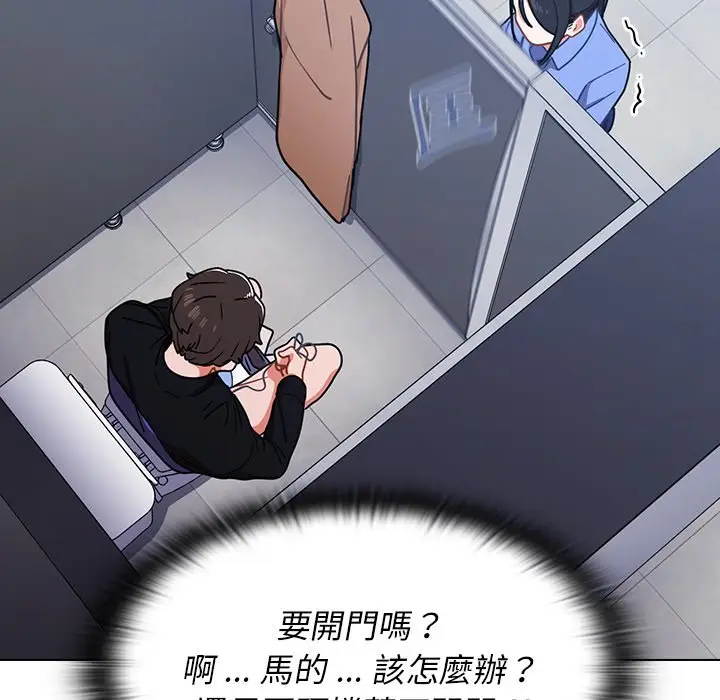 漫画《组长好神秘》第3章第53张图