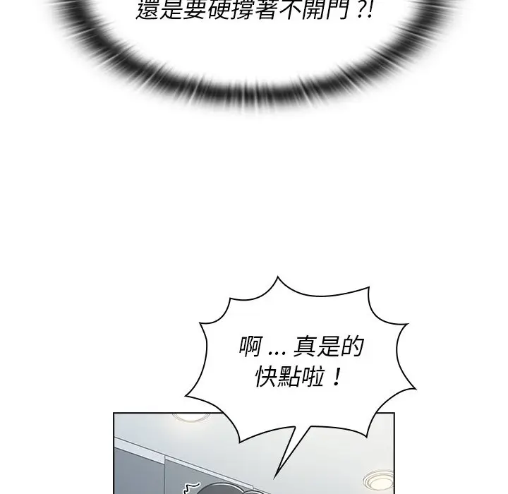 漫画《组长好神秘》第3章第54张图