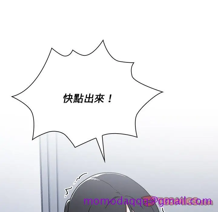 漫画《组长好神秘》第3章第56张图