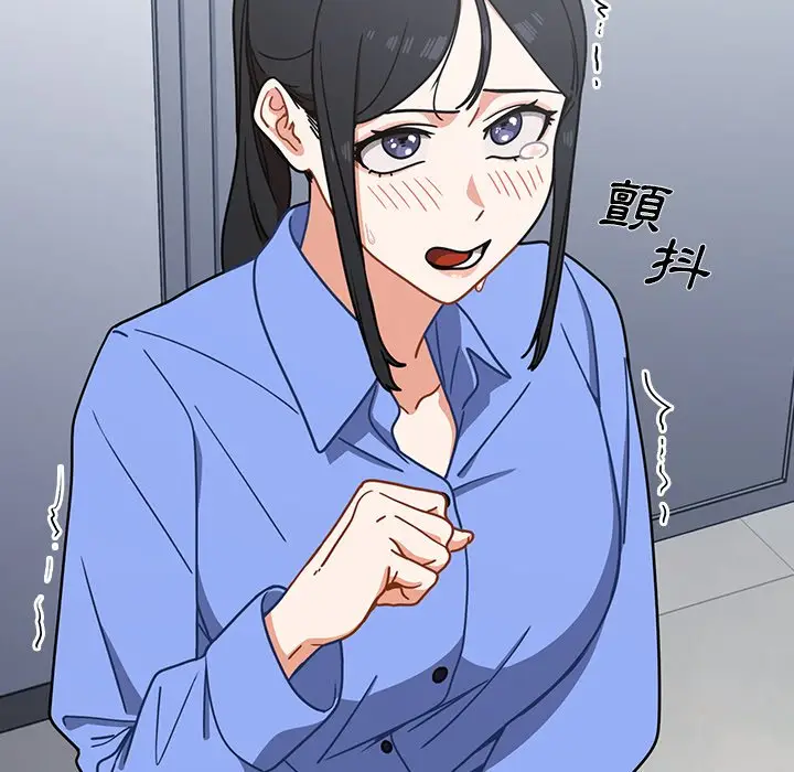 漫画《组长好神秘》第3章第57张图