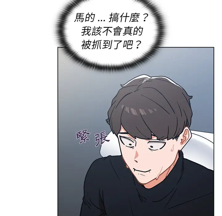 漫画《组长好神秘》第3章第60张图