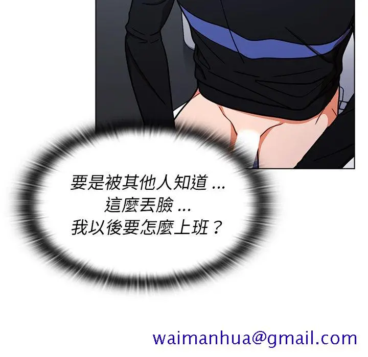 漫画《组长好神秘》第3章第61张图