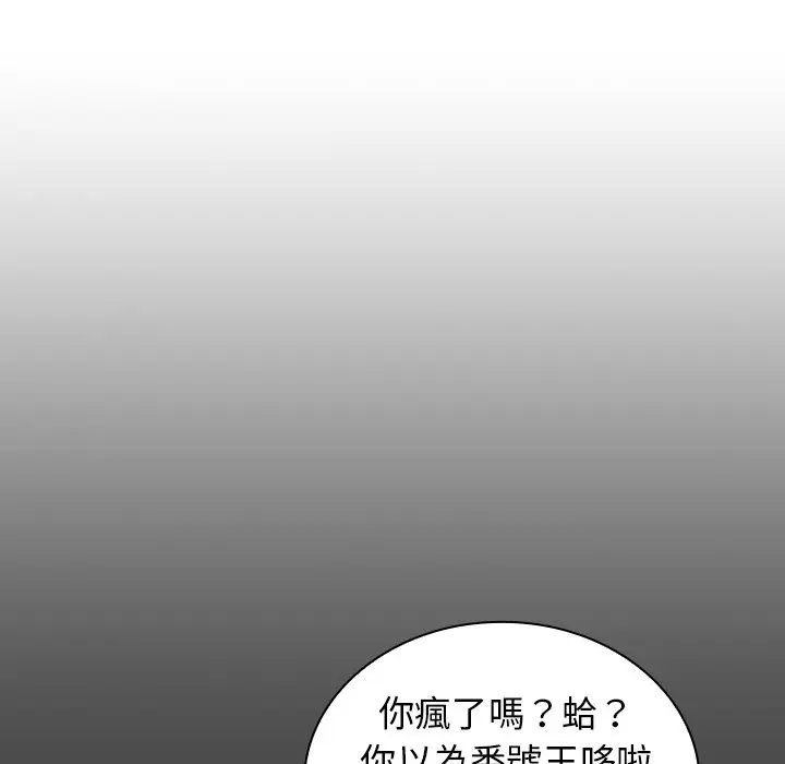 漫画《组长好神秘》第3章第62张图