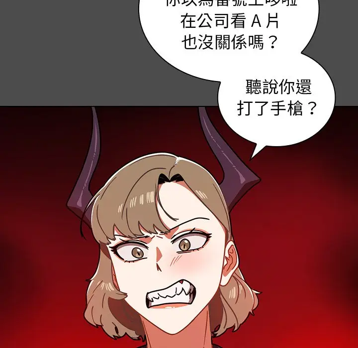 漫画《组长好神秘》第3章第63张图