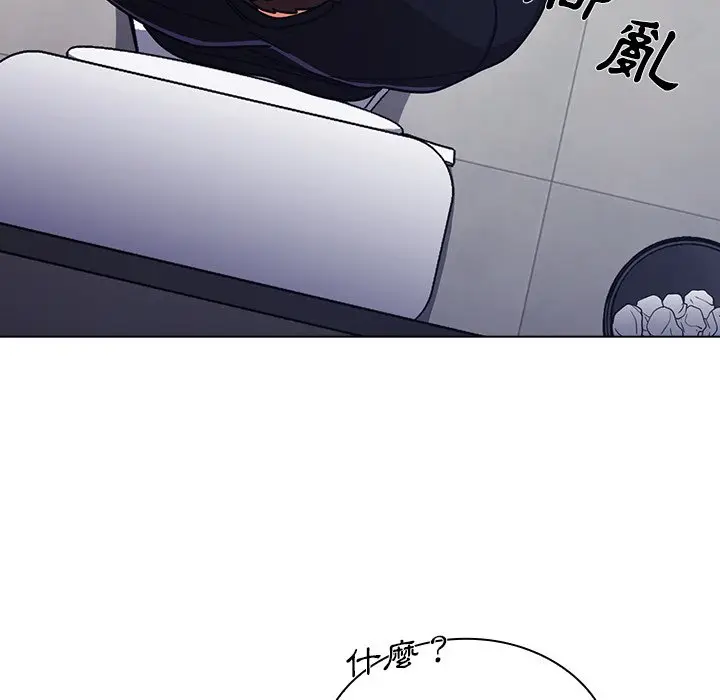 漫画《组长好神秘》第3章第72张图