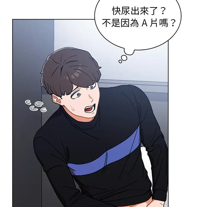 漫画《组长好神秘》第3章第73张图