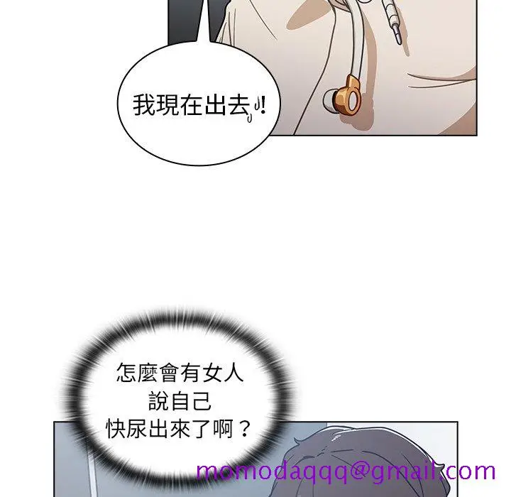 漫画《组长好神秘》第3章第76张图