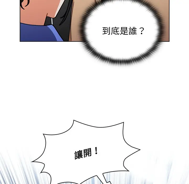 漫画《组长好神秘》第3章第78张图
