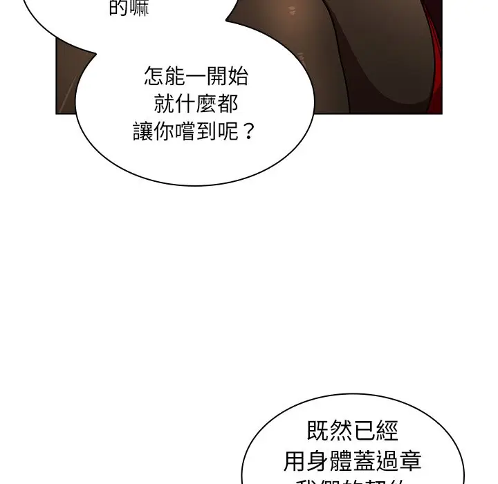 漫画《组长好神秘》第3章第8张图