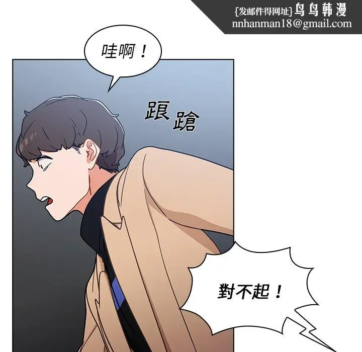 漫画《组长好神秘》第3章第82张图