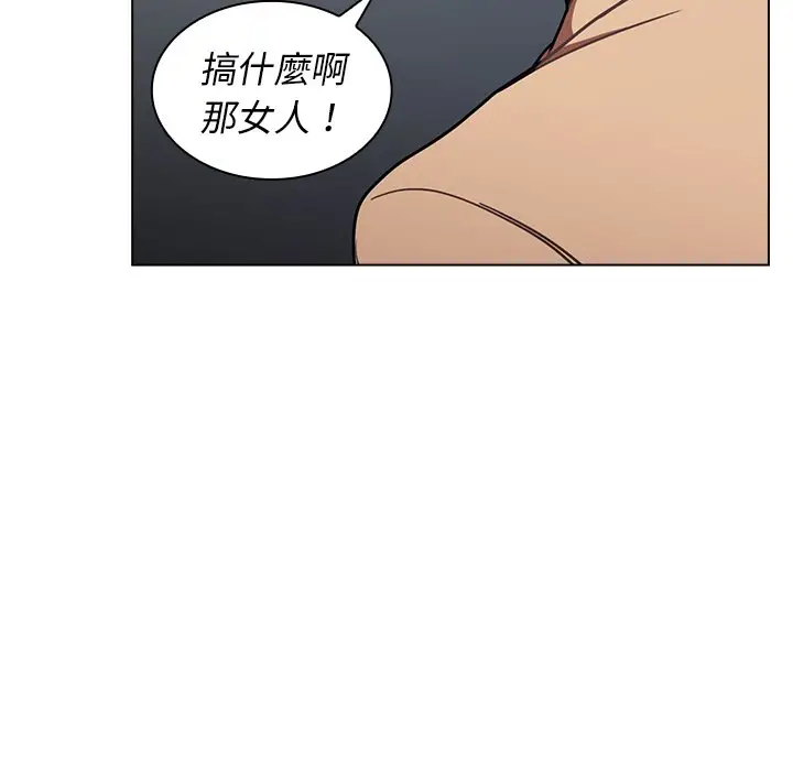 漫画《组长好神秘》第3章第84张图
