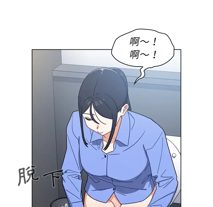 漫画《组长好神秘》第3章第85张图