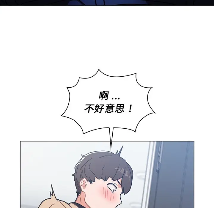 漫画《组长好神秘》第3章第89张图