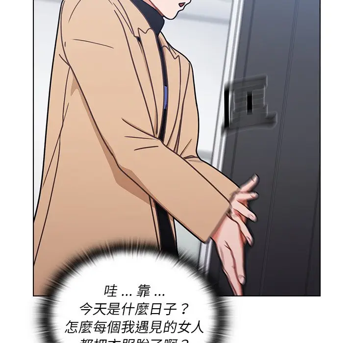 漫画《组长好神秘》第3章第90张图