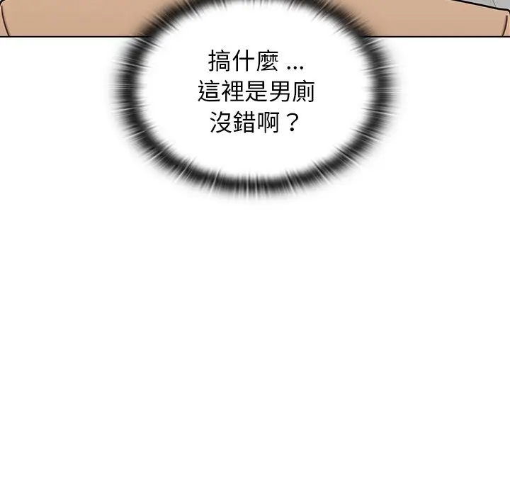 漫画《组长好神秘》第3章第94张图